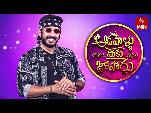 Aadavallu Meeku Joharlu | 29th February 2024 | Full Episode 480 | Anchor Ravi | ETV Telugu