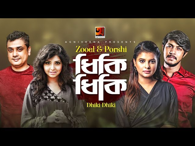 Dhiki Dhiki | Zooel | Porshi | Tawsif Mahbub | Sabnam Faria | Bangla New Song 2019 | Official Video