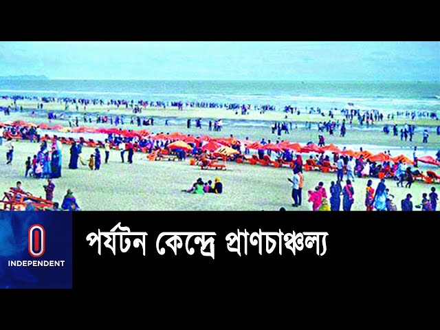 হোটেল-মোটেলে জায়গা না পেয়ে অনেকে রাত কাটিয়েছেন আকাশের নিচে || Bangladesh