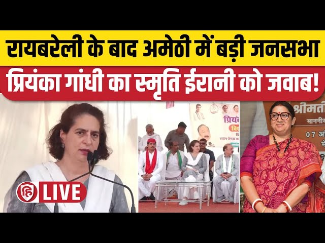 LIVE: Priyanka Gandhi Amethi Rally | Uttar Pradesh | Lok Sabha Election 2024 | Congress | KL Sharma