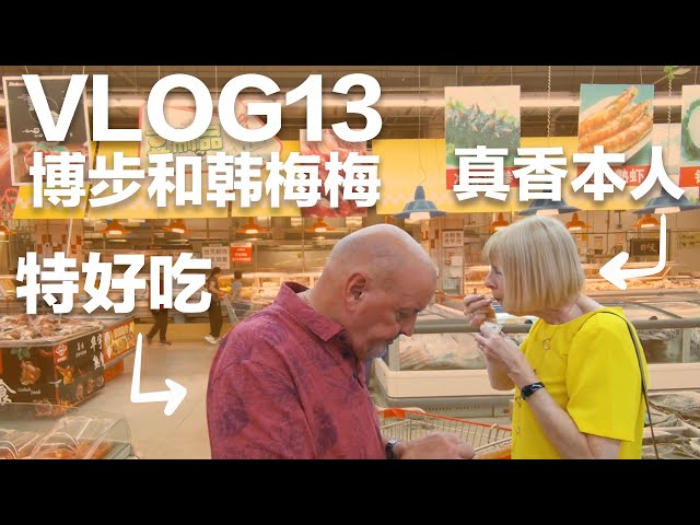BEIJING Mom and Dad visit Chinese Supermarket and Buy Lots of Snacks