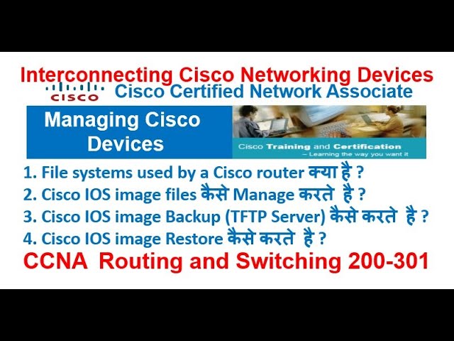Lesson 37 Cisco IOS image Backup (TFTP Server) & Image Restore कैसे करते है ? Managing Cisc Devices.
