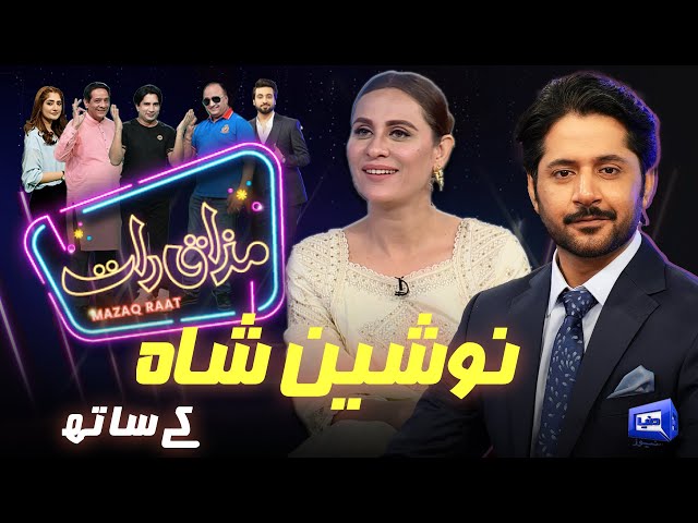 Nausheen Shah | Imran Ashraf | Mazaq Raat Season 2 | Ep 57 | Honey Albela | Sakhawat Naz