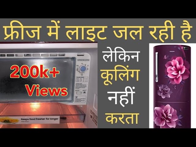fridge cooling kyu nahi karta hai, refrigerator not cooling, how to check relay, pcb board in hindi