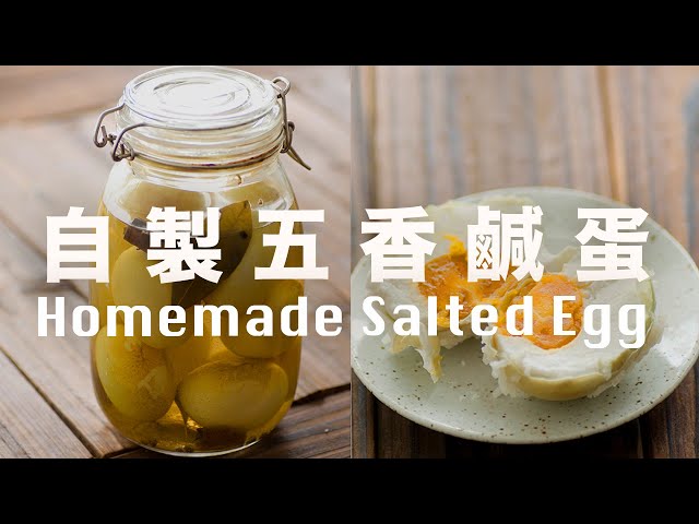 Homemade Five Spice Salted Egg Recipe