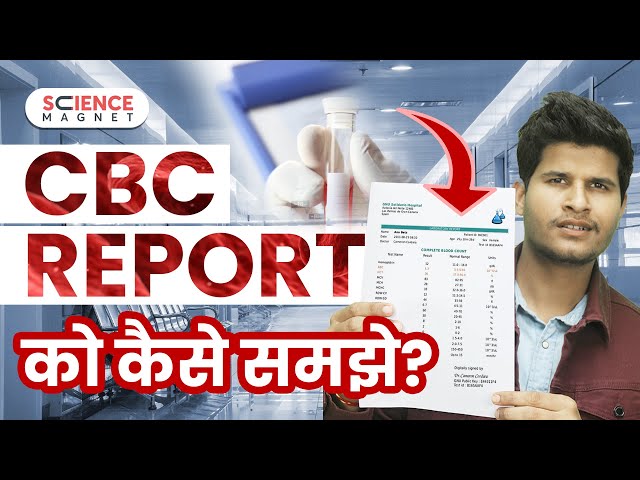 How to understand CBC Report? (CBC Report को कैसे समझें) Explained by Neeraj Sir #sciencemagnet