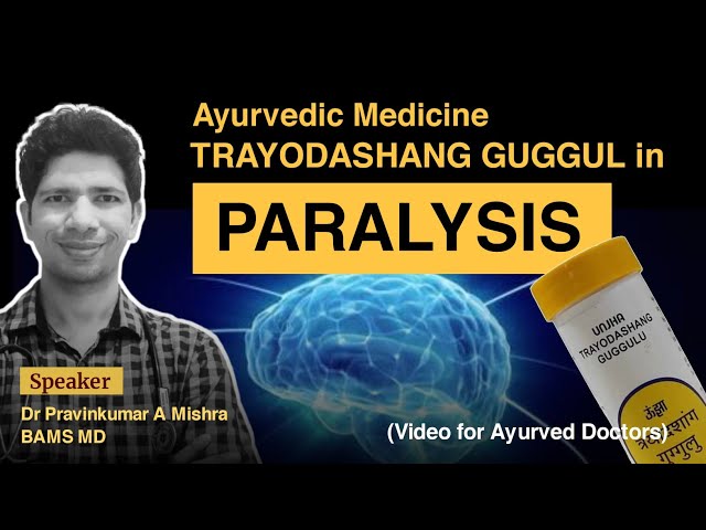 पक्षाघात (Brain stroke Paralysis) मे सबसे उपयोगी आर्युवेद की औषधी - for BAMS Students & doctor's