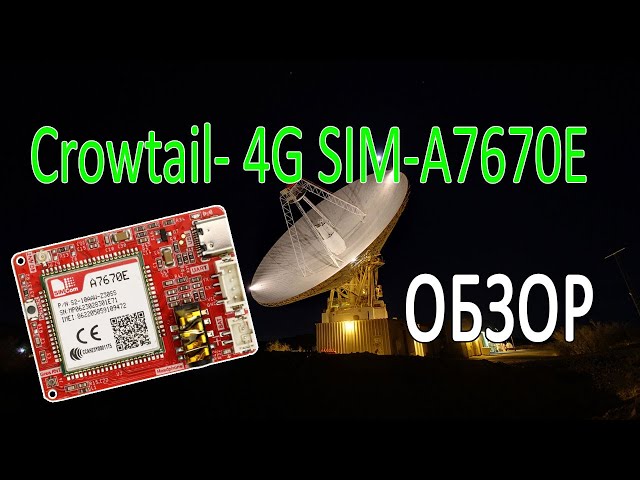 Модуль Crowtail-4G SIM A7670E от elecrow.com