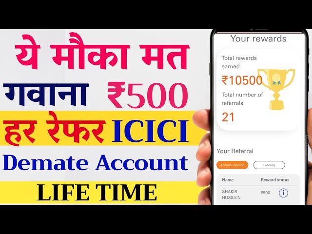 ICICI Free Demate Account Refer And Earn | ICICI Direct Per Refer ₹500 |Credit By Technical Sulaniya