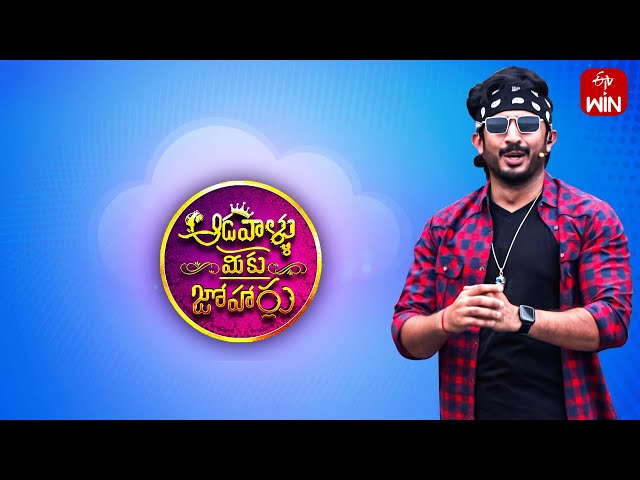 Aadavallu Meeku Joharlu | 9th March 2024 | Full Episode 488 | Anchor Ravi | ETV Telugu