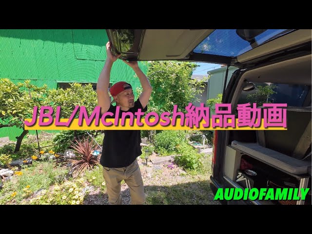 JBL/McIntosh納品動画🎥レコードBAR【MONOS】オープンまで後一息💪