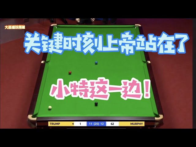 Snooker, at the critical moment, God is on Xiaote’s side [Dasheng Pool Channel]