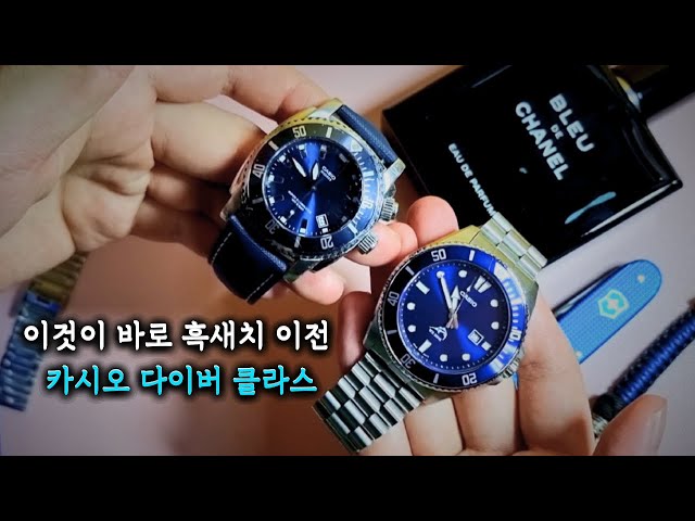PLZ! re-launch the Casio Diver watch