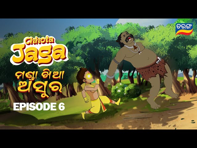 Chhota Jaga Ep 6 | Manda Khia Asura | Watch Full Episode | Odisha's first Animated Superhero | TV
