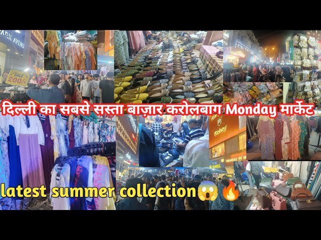 Boys & Girls Summer Collection In KarolBagh Delhi | Cheapest Market In Delhi | Starting Rs 10 /-