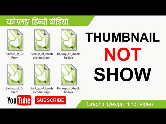 Coreldraw Thumbnail Not Show || Thumbnail Preview || in Hindi by Shashi Rahi