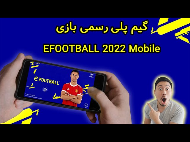 گیم پلی بازی Efootball 2022 mobile ✔