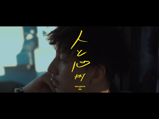 RAY / 人と心 (Full Length Music Video)