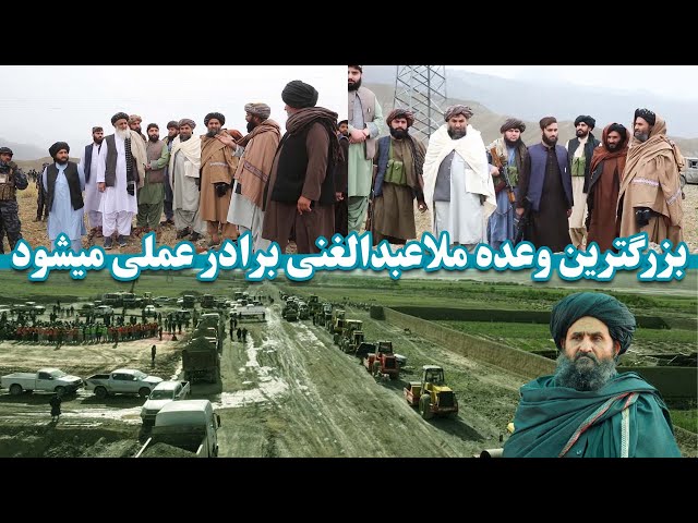 آغازکارساخت شاهراه کابل - ننگرهار | The construction of the Kabul-Nangarha highway has begun