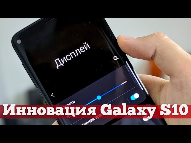 Galaxy S10 на One UI | Droider Show #405