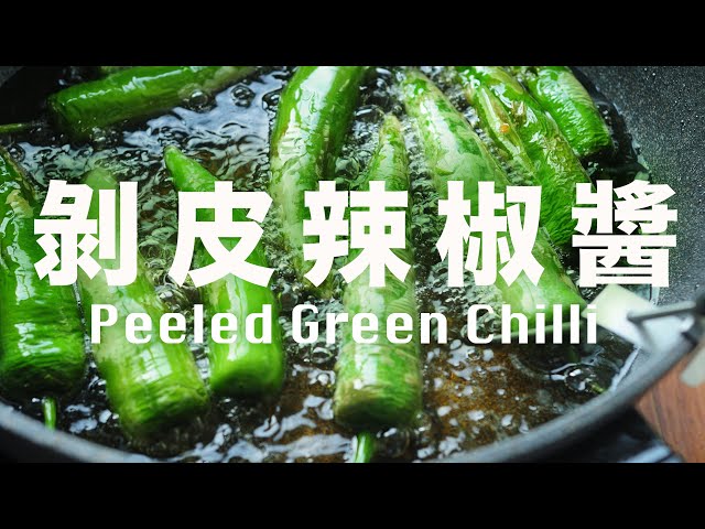 How to Make Pickled Skinless Chillies Easy simple cooking recipes@beanpandacook