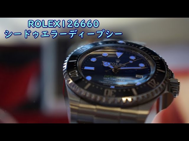 【４K高画質】ROLEX 126660シードゥエラーディープシーを眺めるスライドショー