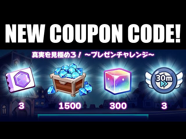 NEW COUPON CODE! 1,500 Crystals & 300 Cubes! | Cookie Run Kingdom
