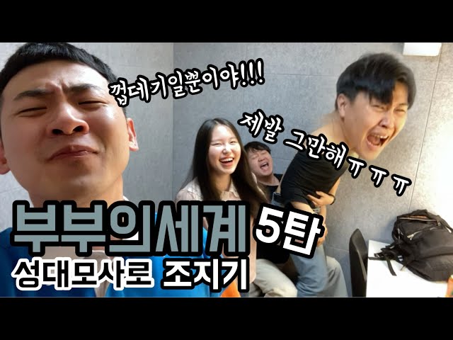 Ep.5 of Pranking a Friend Who Didn't Watch "The World of the Married"! (feat. LilySeeun)