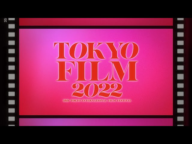 第35回東京国際映画祭予告編　35th TIFF Trailer