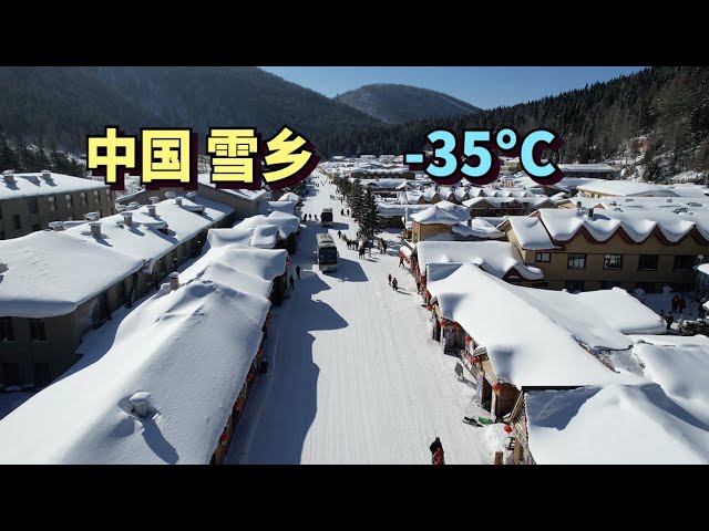 The most beautiful snow village in China,  -35°C