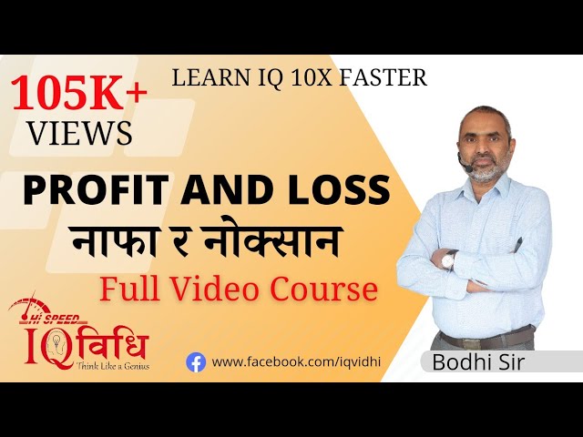 Loksewa IQ | नाफा र नोक्सान | Profit and Loss | Full Video Course | By Bodhi Sir | IQ Vidhi