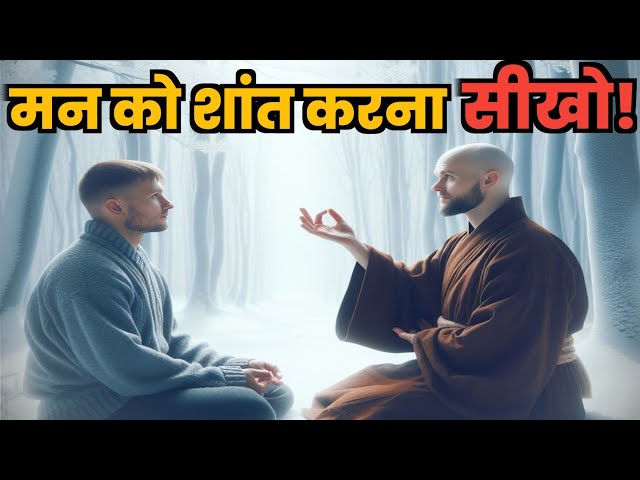 🔴Man Ko Control  Karna sikho - मन को शांत  करना सीखो | Gautam Buddha Story | Buddhist Story