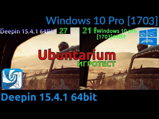 Deepin15.4.1-против-Windows 10 pro 1703 [ИгроТест]