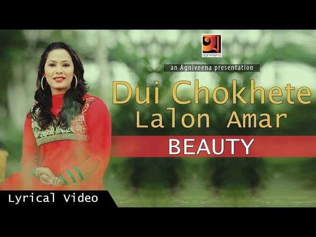 Dui Chokhete Lalon Amar | Beauty | Bangla Folk Song | Official Art Track