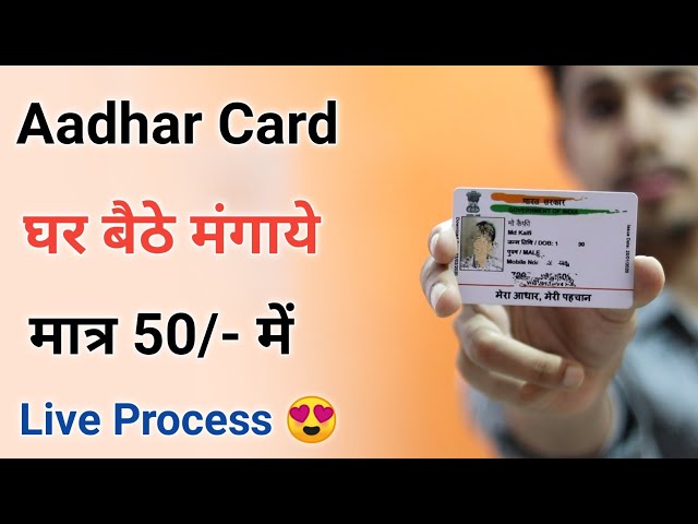 PVC Aadhar Card Online Order ¦ PVC Aadhar Card Kaise Bnaye ¦Plastic Aadhar Card Online Order Process