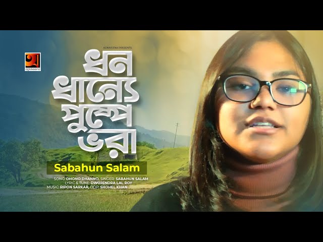 Dhono Dhanno Pushpe Bhora || ধনে ধান্য পুস্প ভরা || Sabahun Salam || Bangla New Song 2020 | G Series