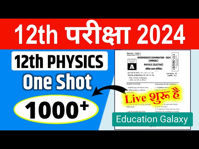 BSEB 12th Class Physics Top 70 VVI Objective Question 2024 | Physics Objective Question Exam 2024