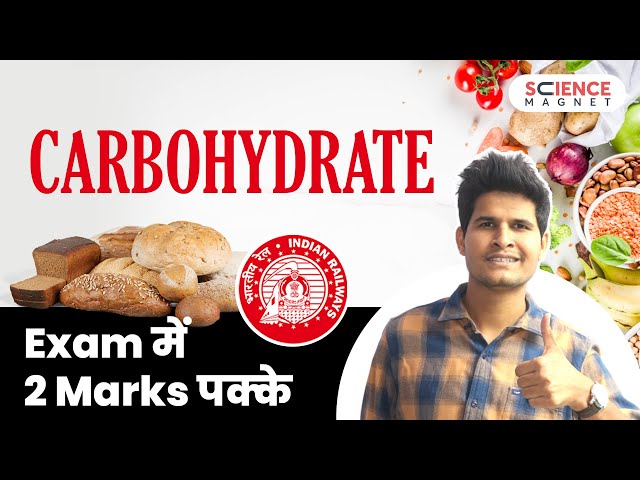 RRB ALP Science 🤩Biology Carbohydrates Classification & Function | Exam में 2 Marks पक्के #neerajsir