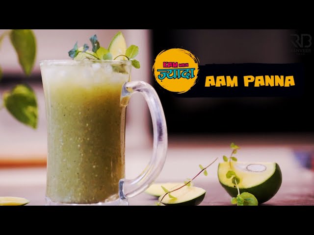 Aam ka Panna | झटपट आम पना | Raw Mango panna | कच्ची कैरी का पन्ना | Chef Ranveer Brar