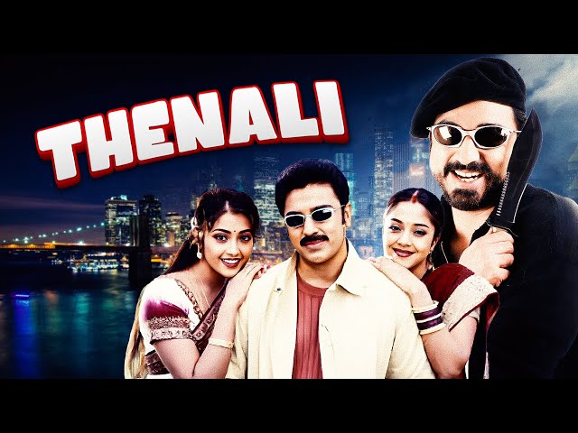 Thenali (हिंदी) - Kamal Hasan Superhit Movie - Kamal Hassan, Jothika, Devayani - Hindi Dubbed Movie