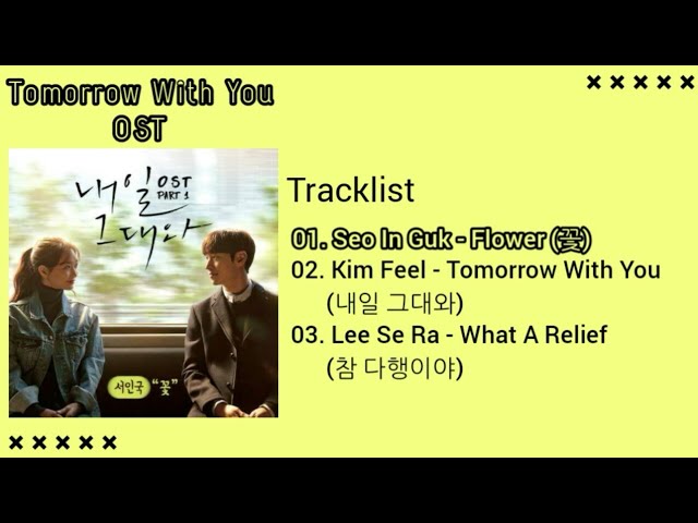 [Full Album] Tomorrow With You OST | 내일 그대와 OST [Part 1~3]