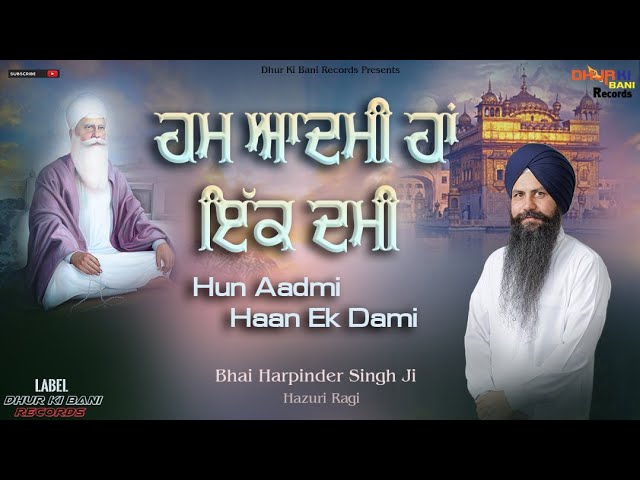 Hum Aadmi Haan Ek Dami Bhai Harpinder Singh Ji Hazuri Ragi | Dhur Ki Bani Records Shabad Kirtan 2024