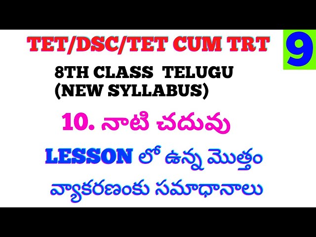 8th class new syllabus telugu 10th lesson questions and answers 8th class telugu 9th lesson grammar