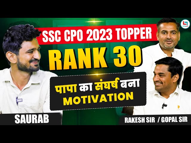 SSC CPO 2023 Topper AIR 30 Saurab | पापा का संघर्ष बना Motivation | Gopal Sir | Rakesh Sir