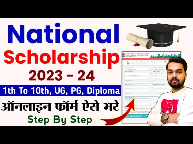 National Scholarship Online Apply 2023-24 | How to apply NSP Scholarship 2023-24