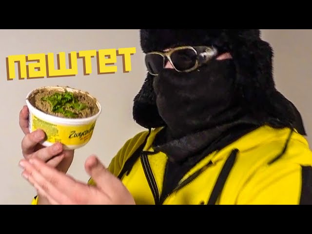 How to make Russian PASHTET (паштет) - Cooking with Boris