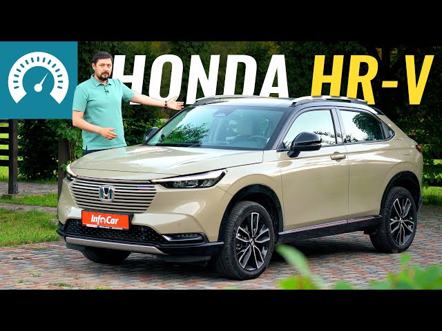 Honda HR-V. За що ТАКІ гроші?
