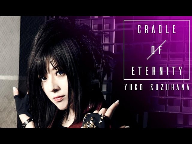 鈴華ゆう子 / 「永世のクレイドル」MUSIC VIDEO／YUKO SUZUHANA"CRADLE OF ETERNITY"MUSIC VIDEO