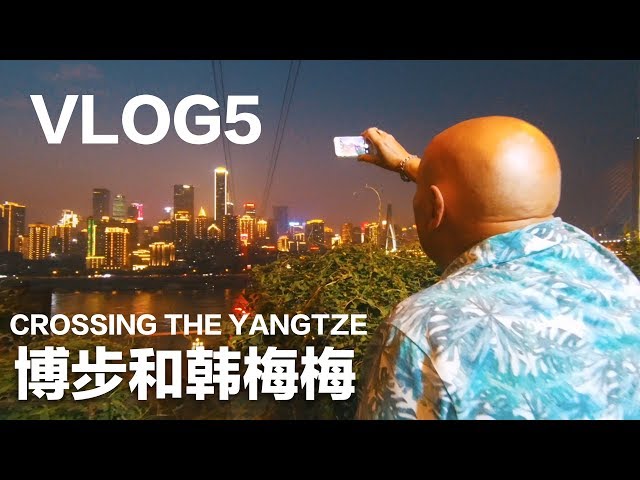 CHONGQING Mom and Dad Cross the Yangtze