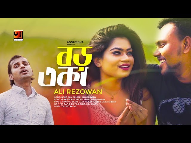 Boro Eka | Ali Rezowan | Eid Special Bangla Song 2019 | Official Music Video